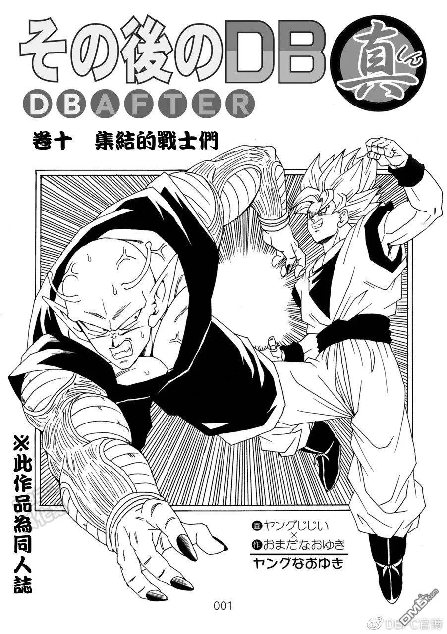 第10卷 集结的战士们 第2页