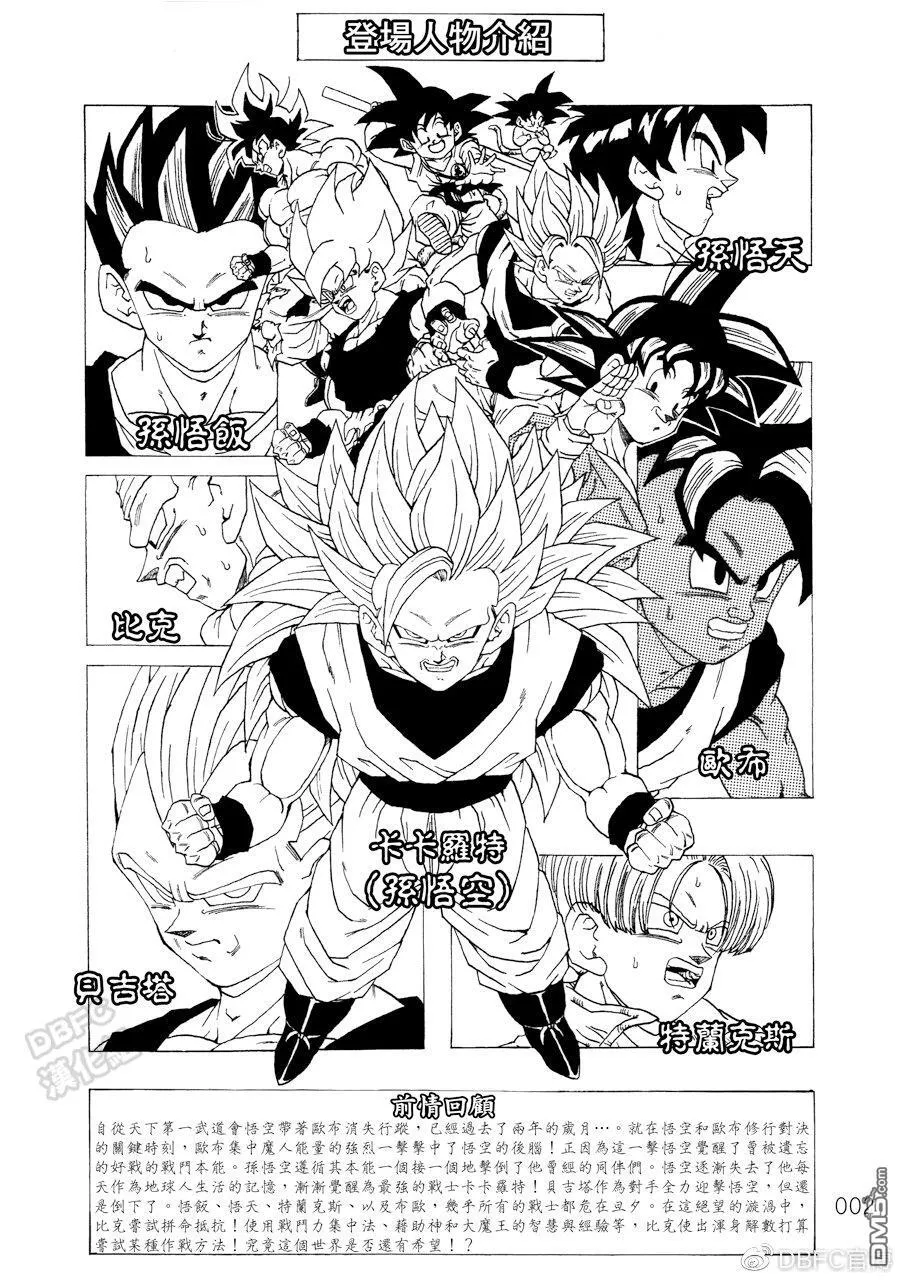 第10卷 集结的战士们 第3页