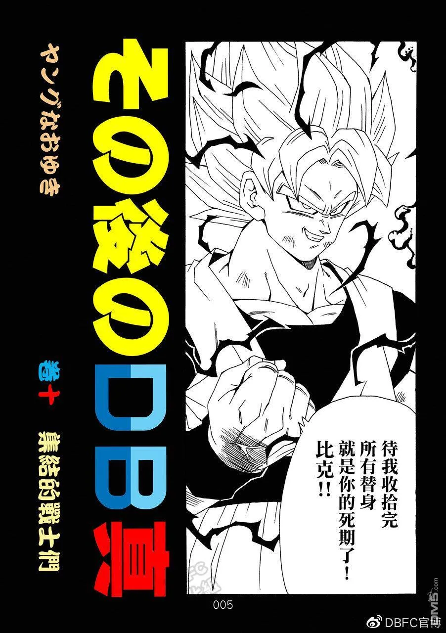 第10卷 集结的战士们 第6页