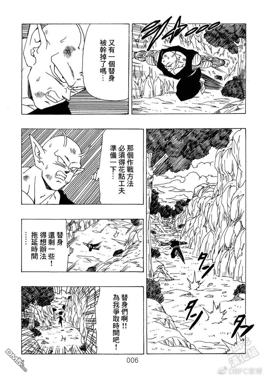 第10卷 集结的战士们 第7页