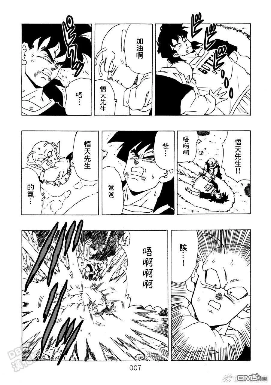 第10卷 集结的战士们 第8页