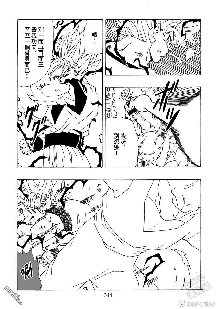 第10卷 集结的战士们 第15页