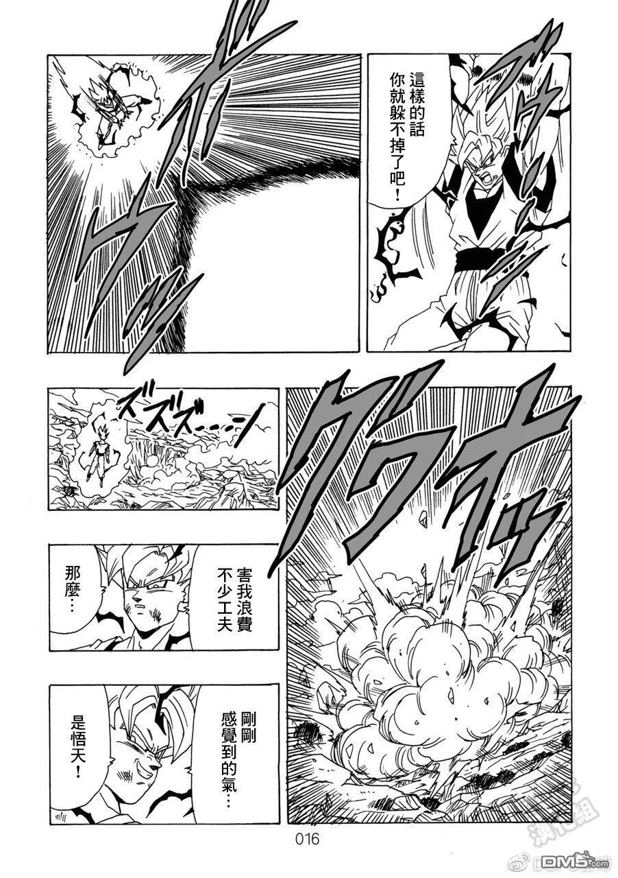 第10卷 集结的战士们 第17页