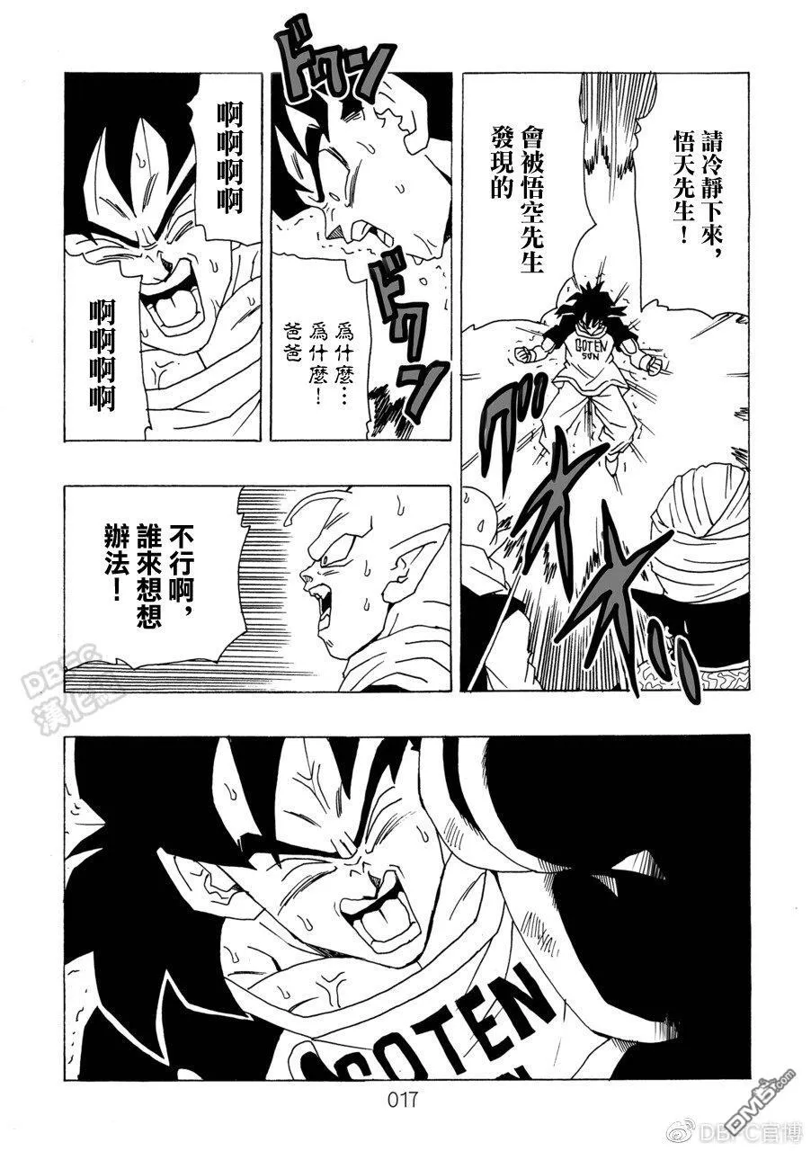 第10卷 集结的战士们 第18页