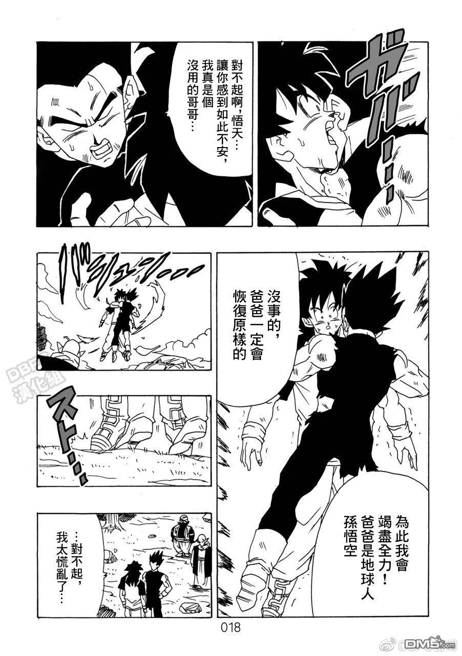 第10卷 集结的战士们 第19页