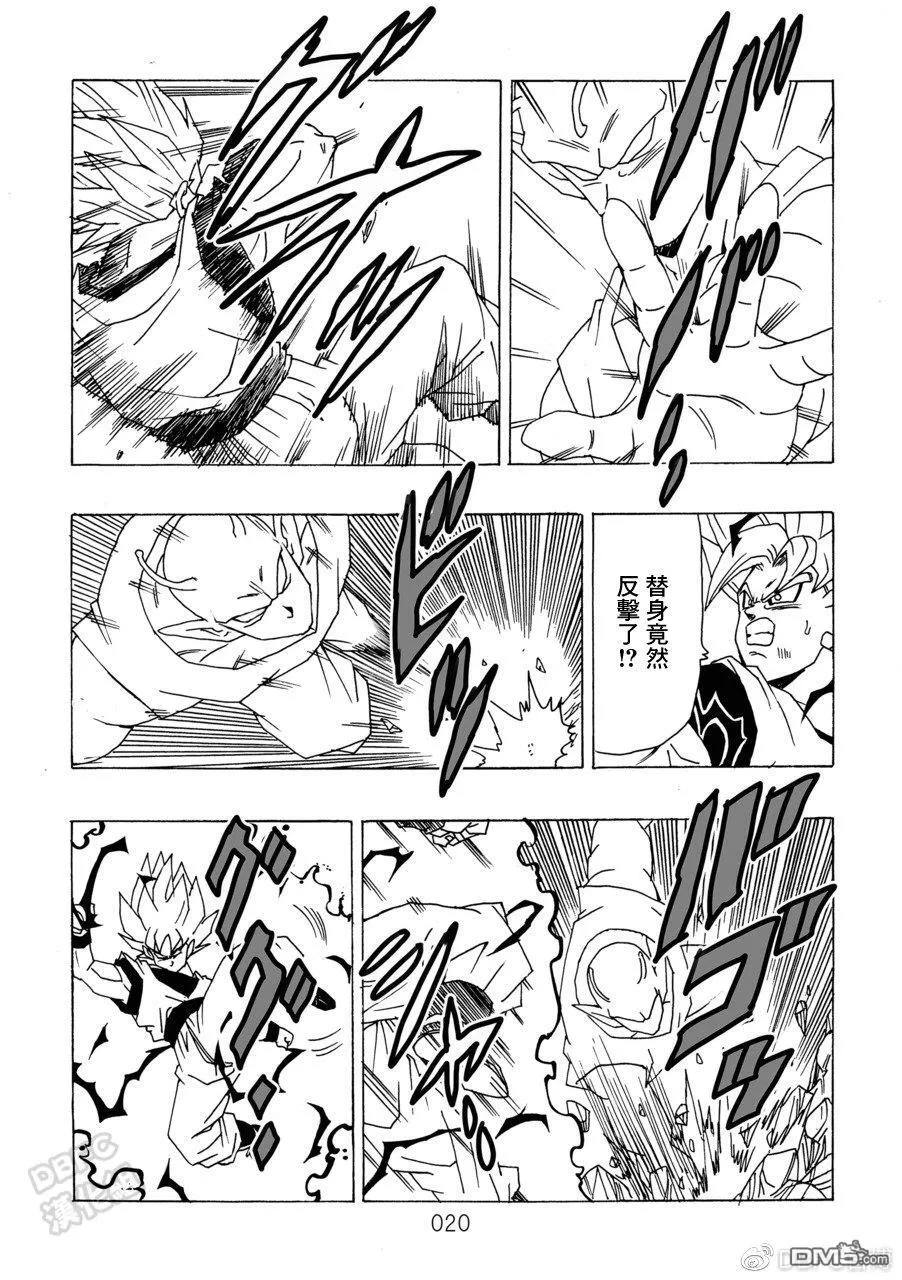第10卷 集结的战士们 第21页