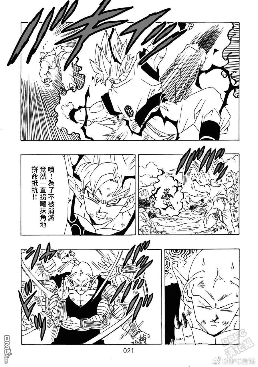 第10卷 集结的战士们 第22页