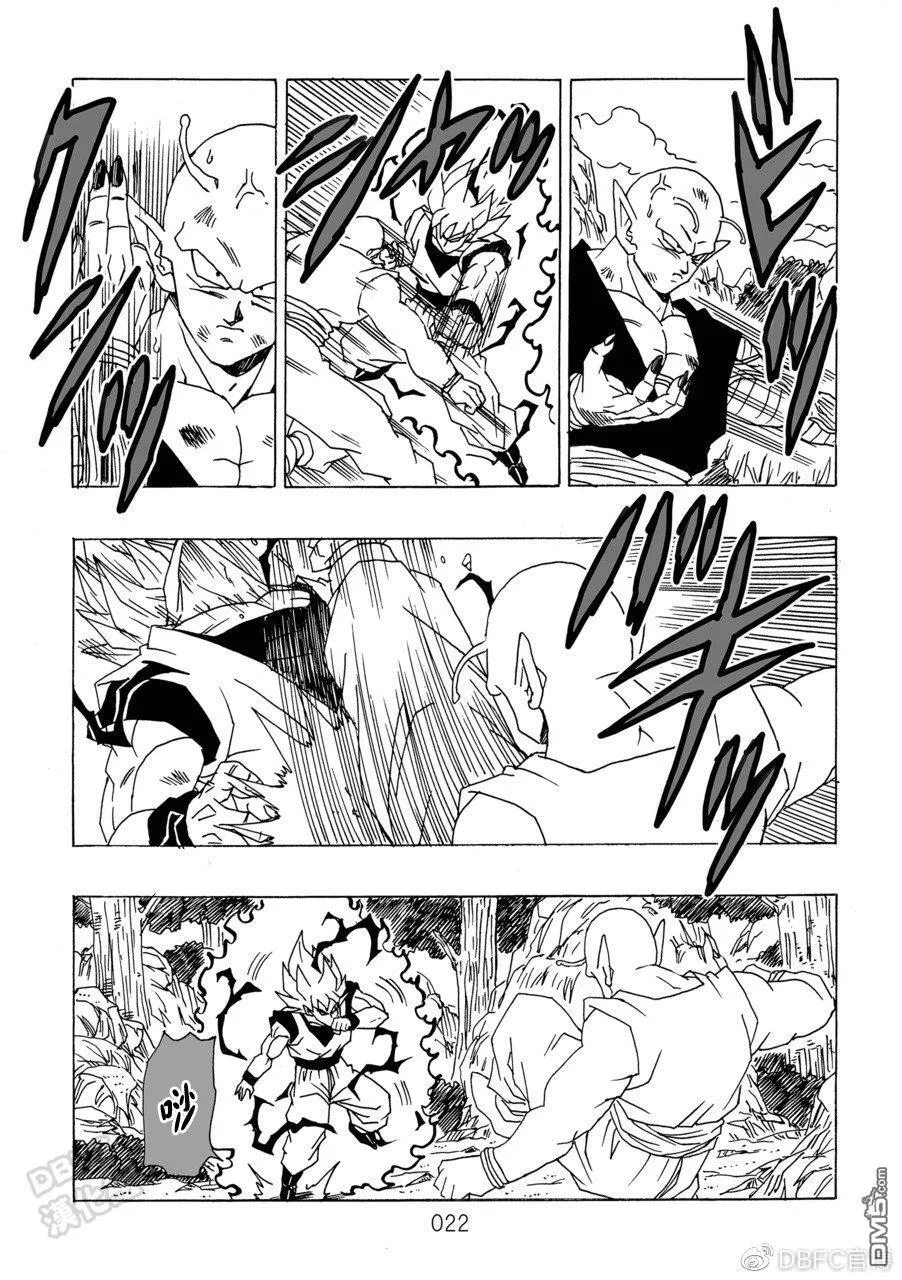 第10卷 集结的战士们 第23页