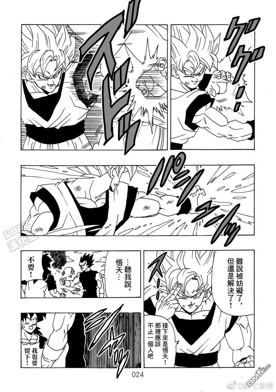 第10卷 集结的战士们 第25页