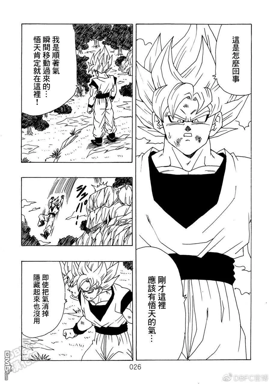 第10卷 集结的战士们 第27页