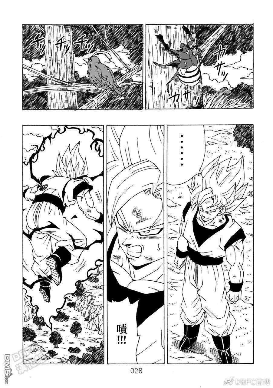 第10卷 集结的战士们 第29页