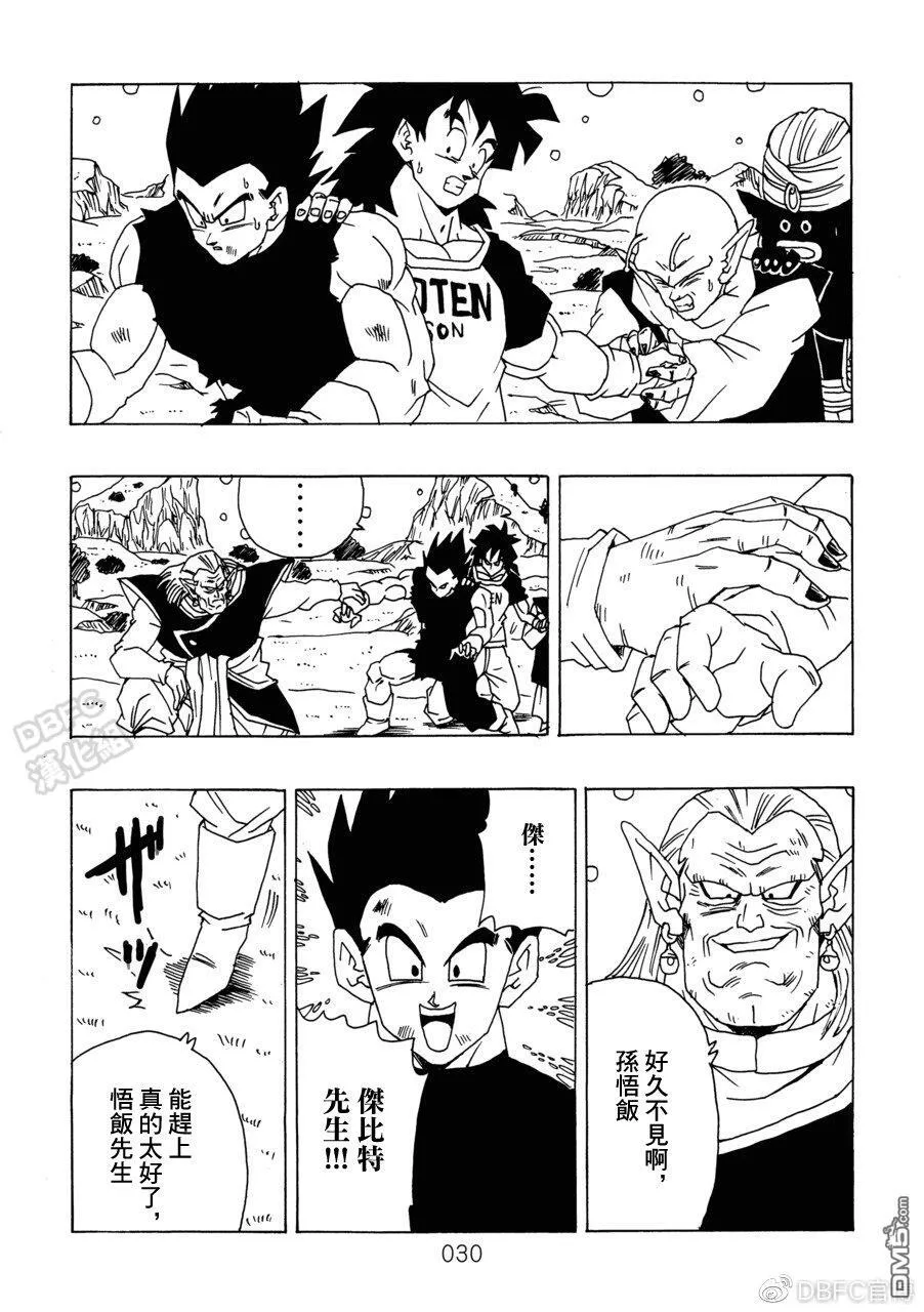 第10卷 集结的战士们 第31页