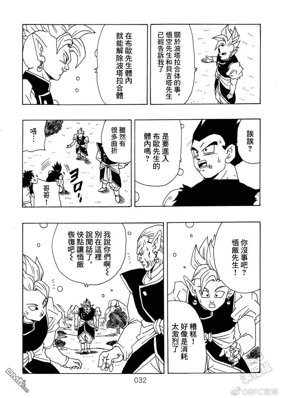 第10卷 集结的战士们 第33页