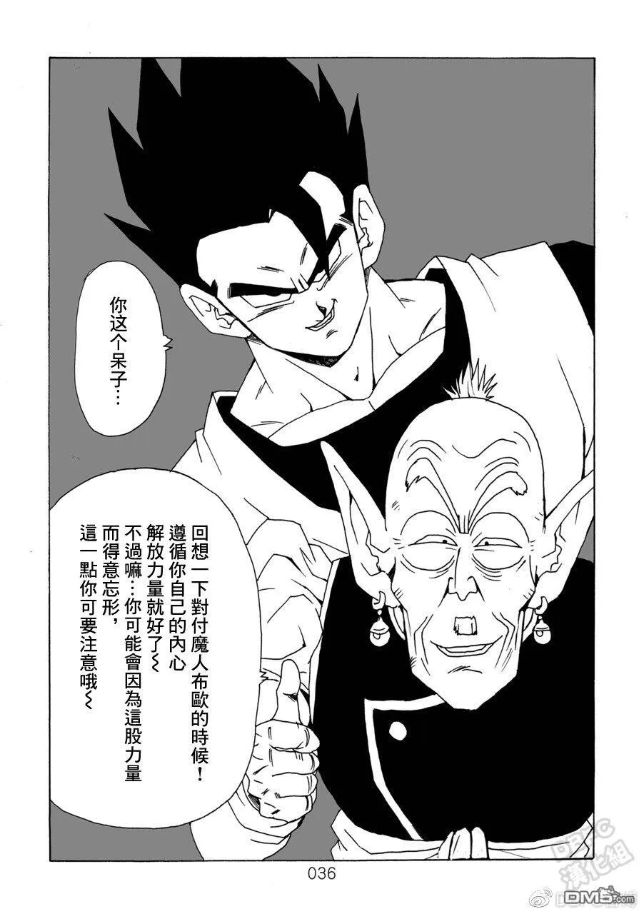 第10卷 集结的战士们 第37页