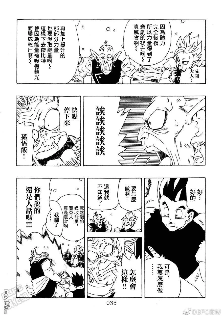 第10卷 集结的战士们 第39页