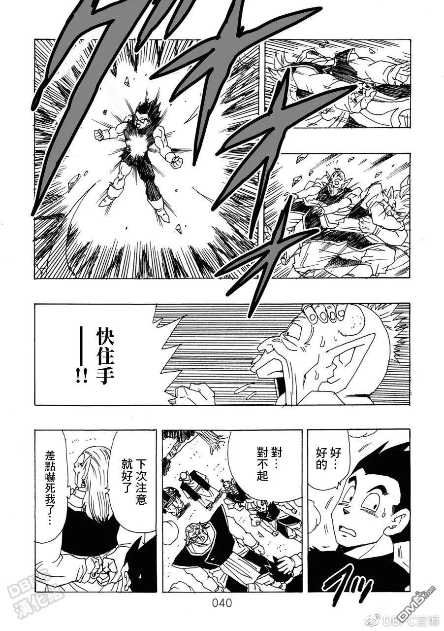 第10卷 集结的战士们 第41页