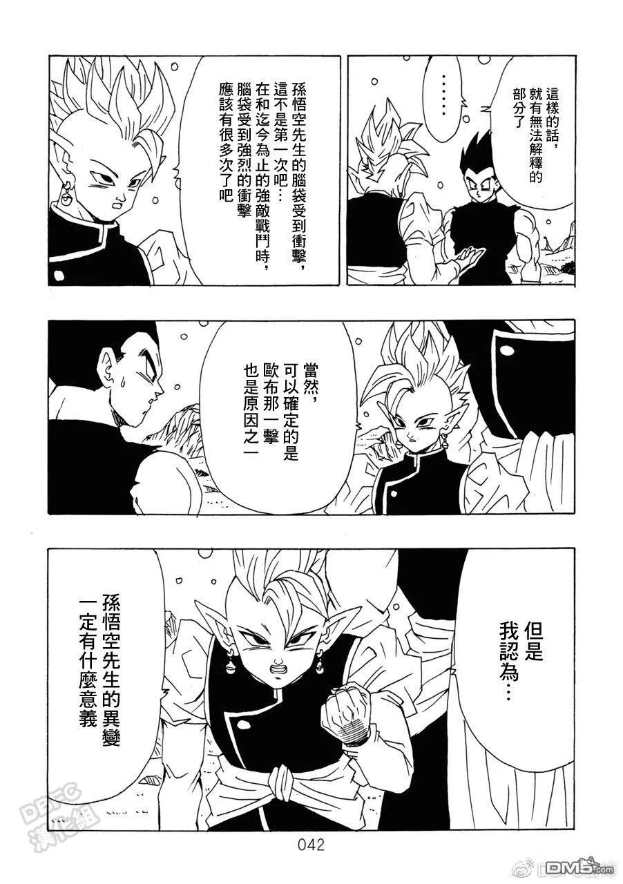 第10卷 集结的战士们 第43页