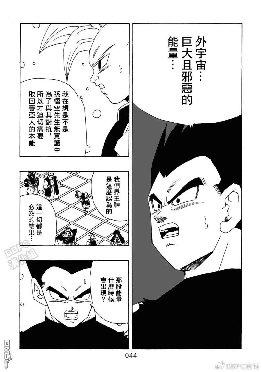 第10卷 集结的战士们 第45页
