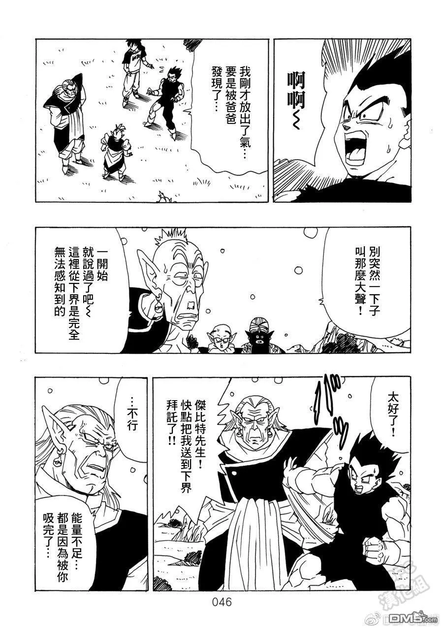 第10卷 集结的战士们 第47页
