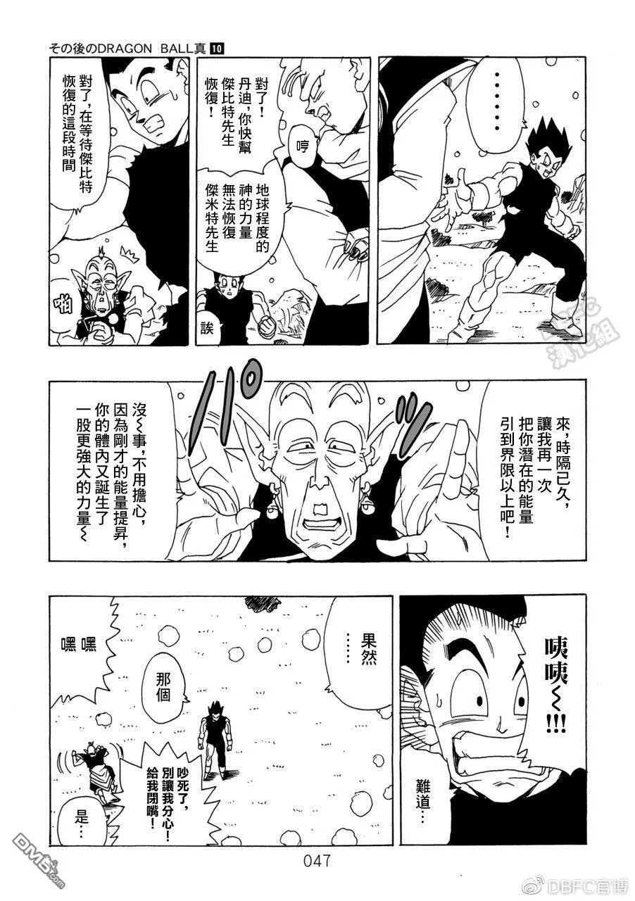 第10卷 集结的战士们 第48页