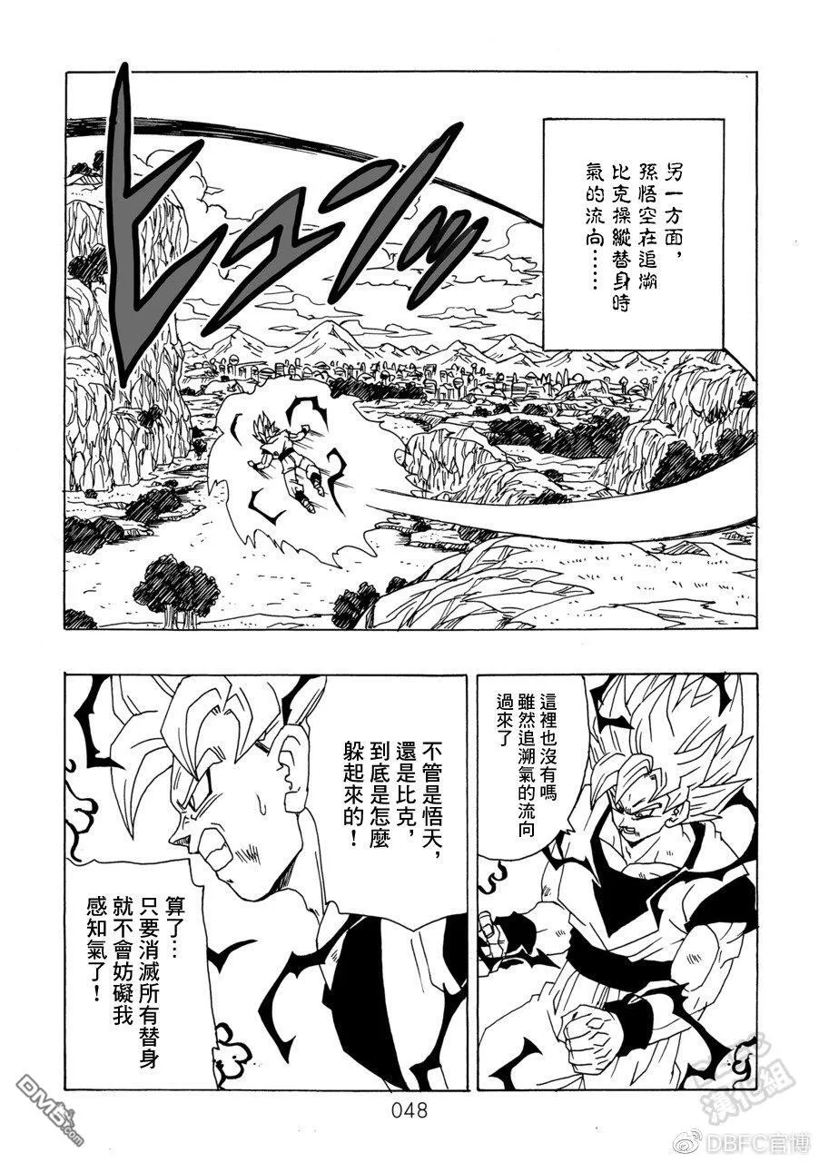 第10卷 集结的战士们 第49页