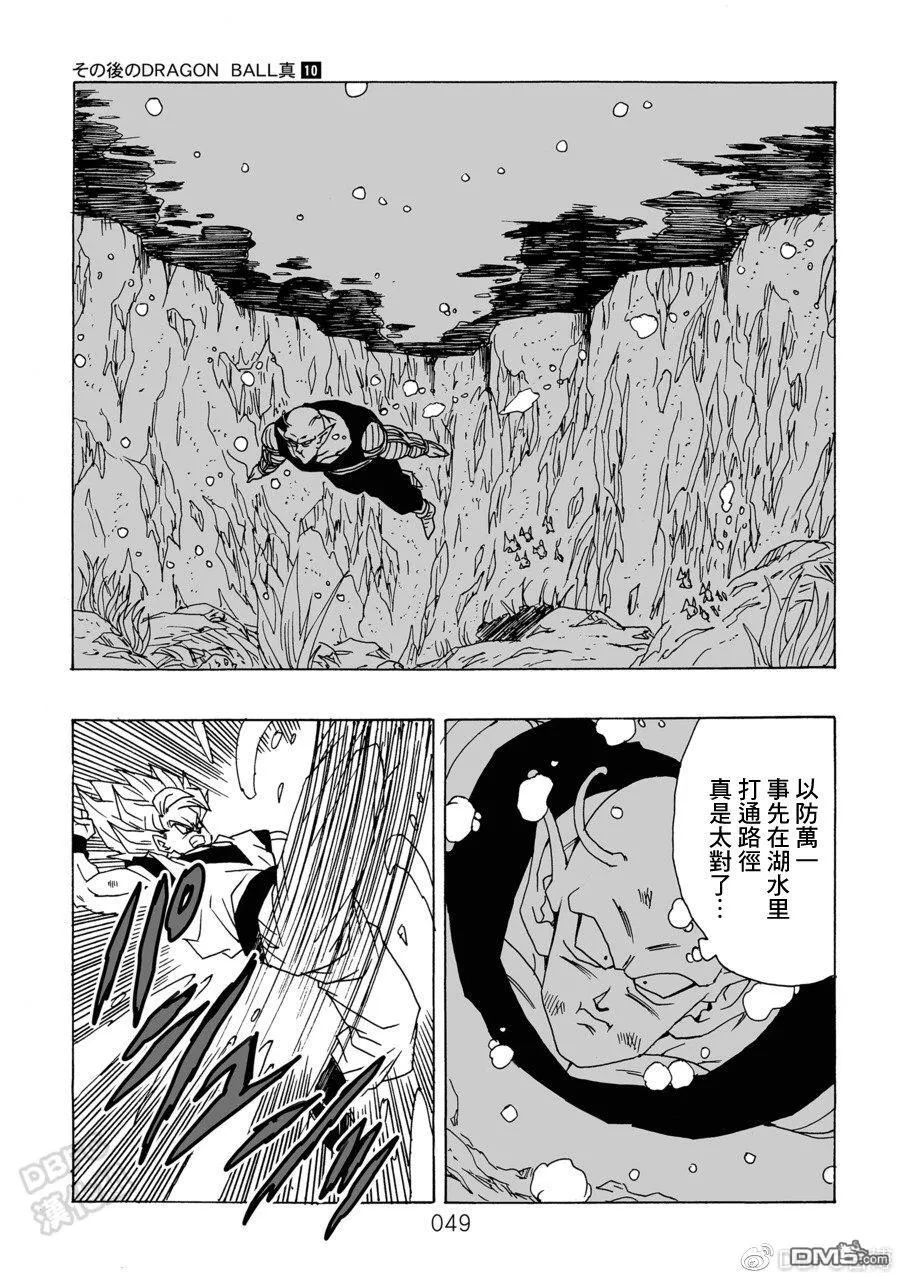 第10卷 集结的战士们 第50页