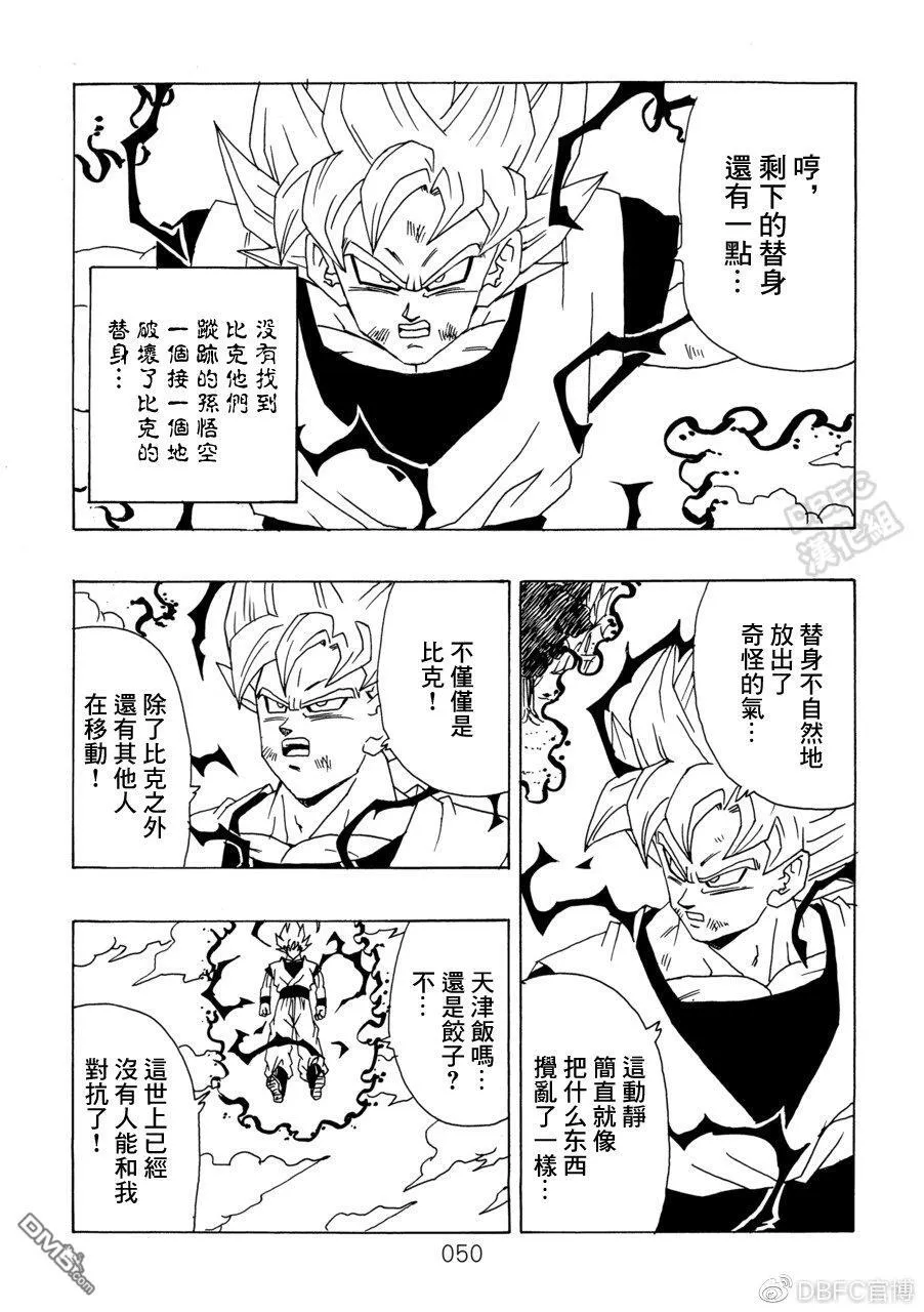 第10卷 集结的战士们 第51页