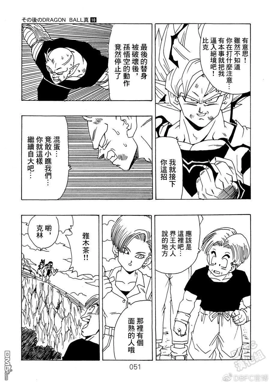 第10卷 集结的战士们 第52页