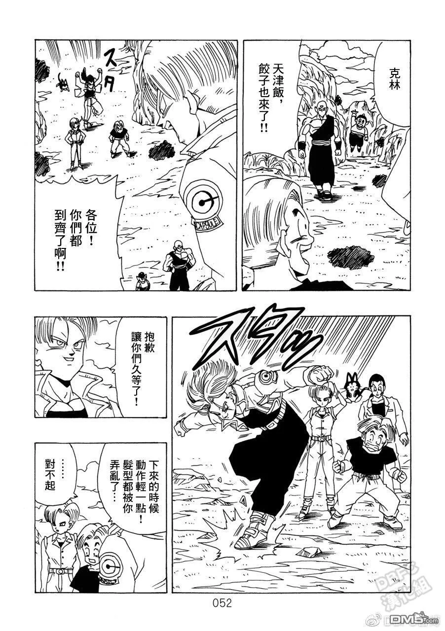 第10卷 集结的战士们 第53页
