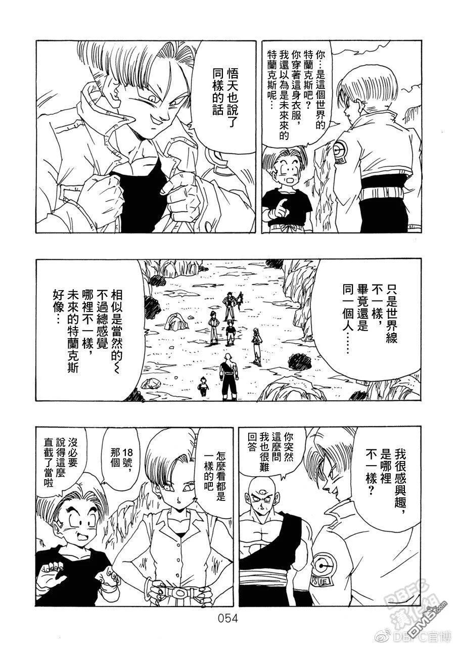 第10卷 集结的战士们 第55页