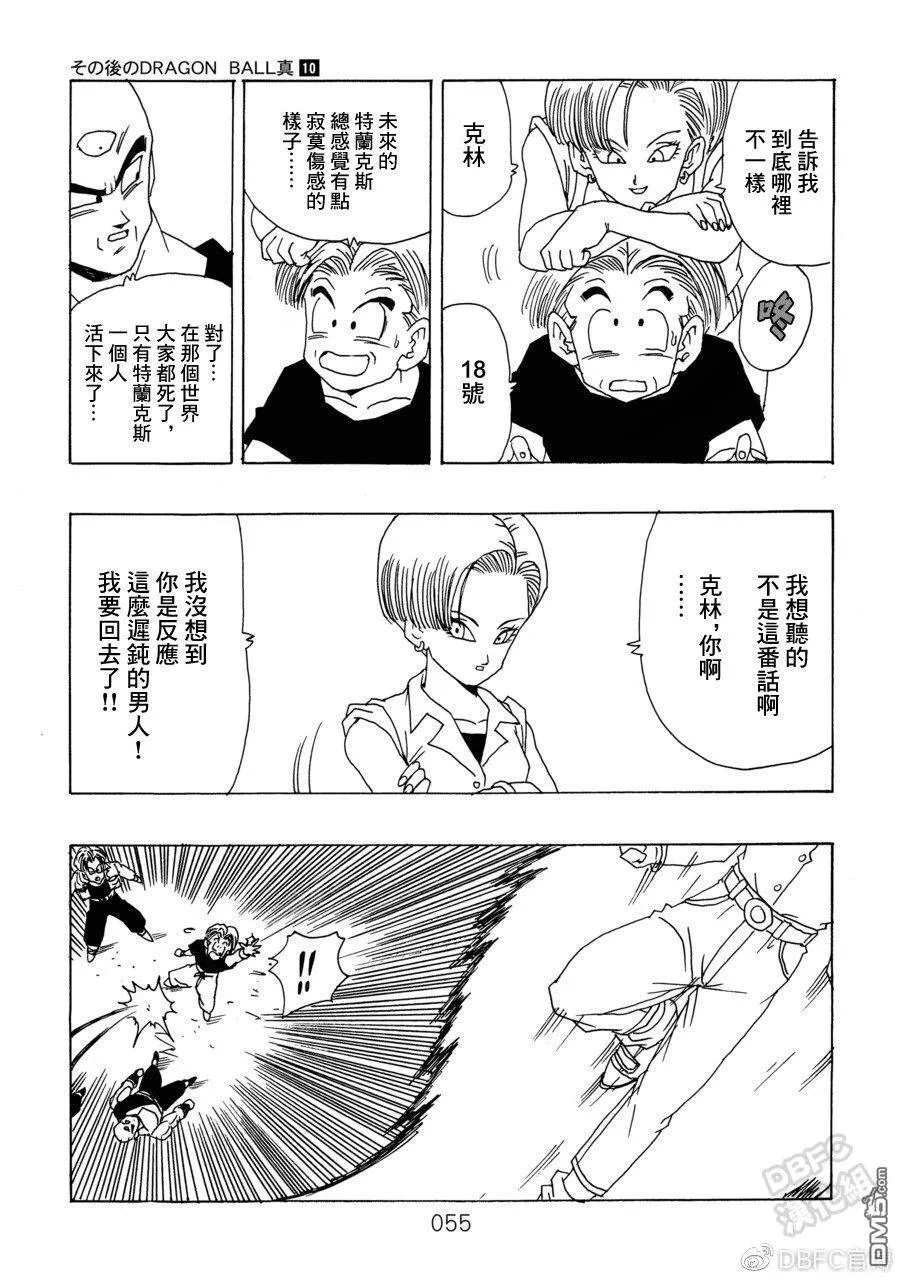 第10卷 集结的战士们 第56页