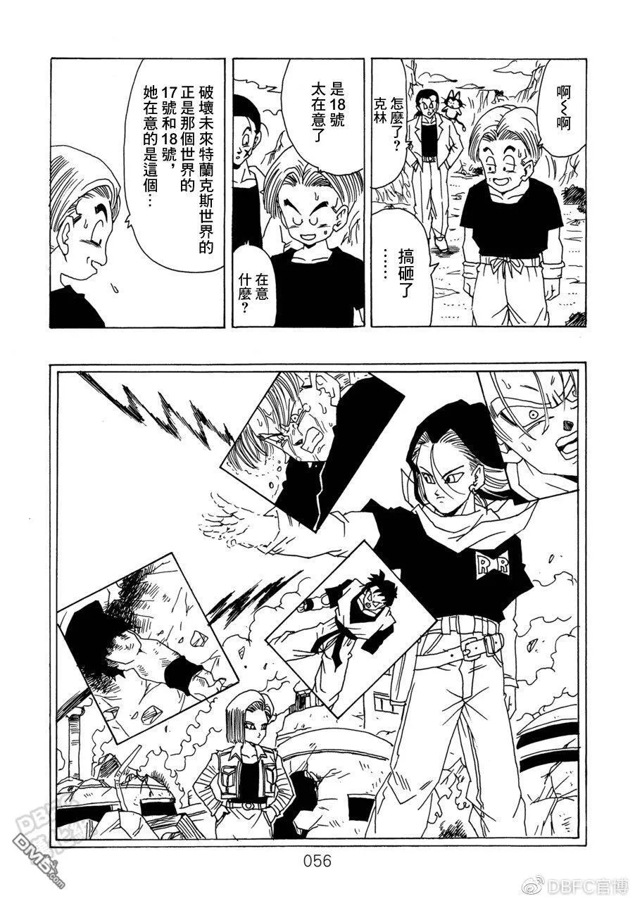 第10卷 集结的战士们 第57页