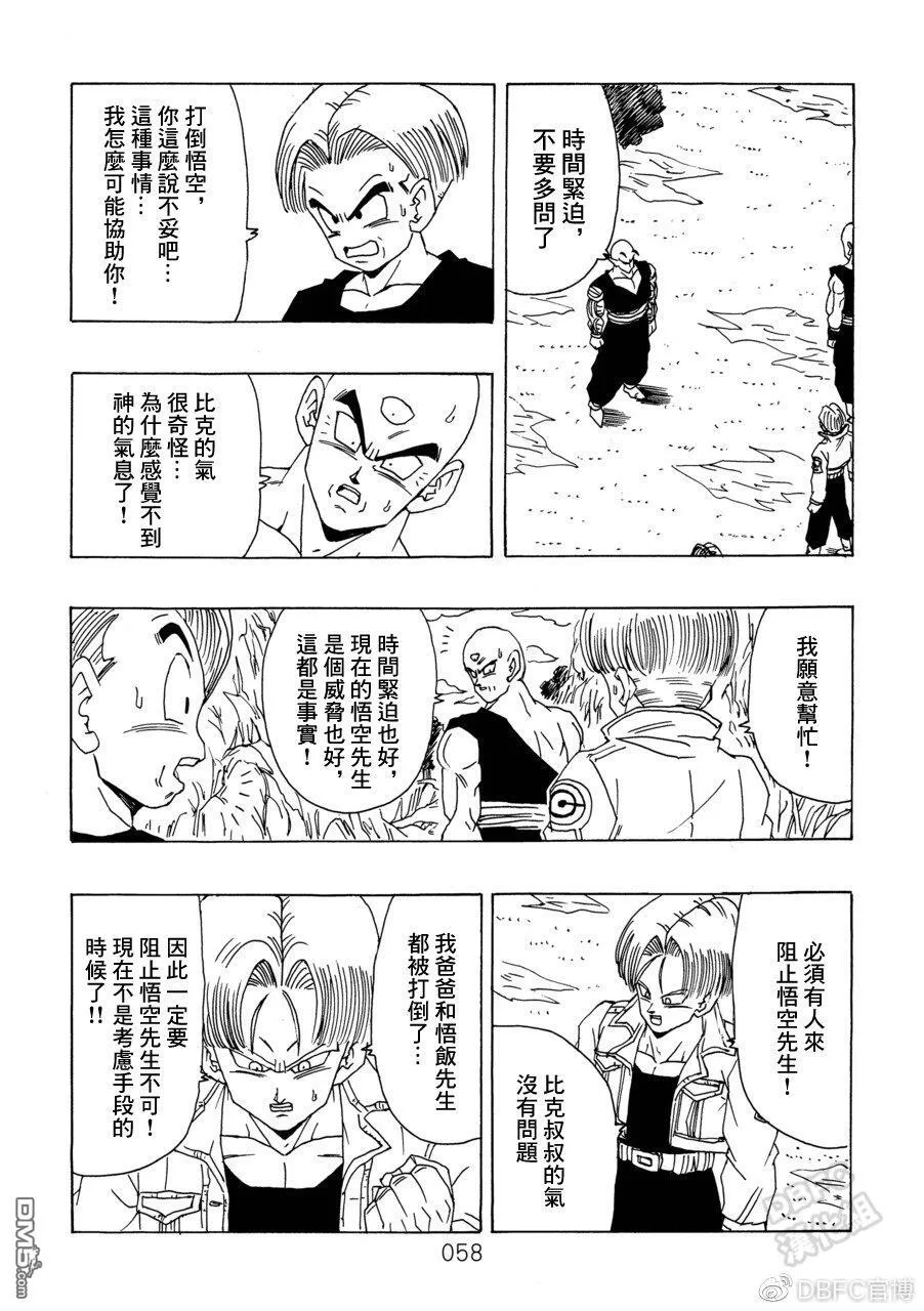第10卷 集结的战士们 第59页