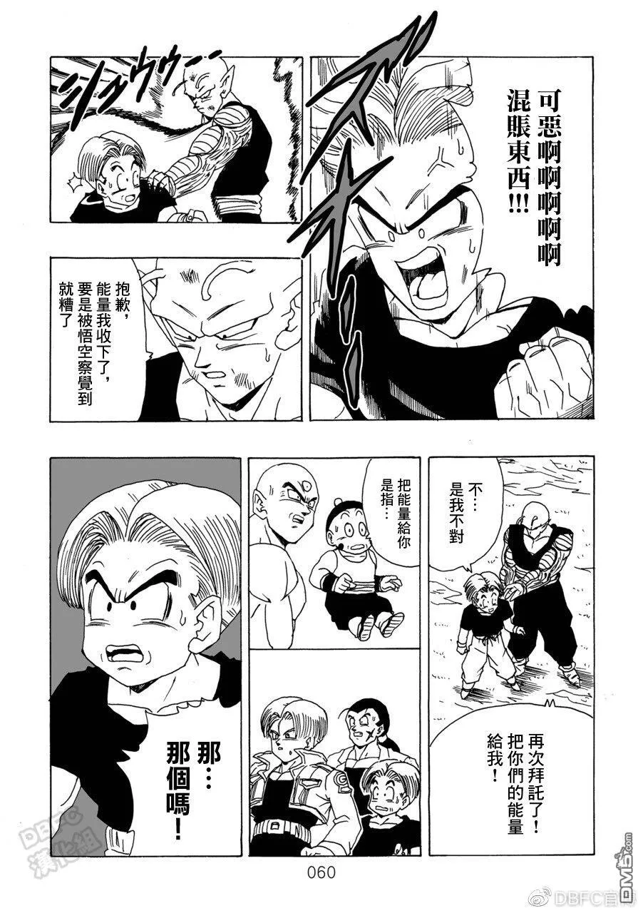 第10卷 集结的战士们 第61页