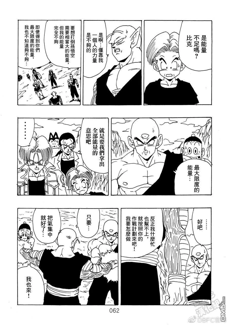 第10卷 集结的战士们 第63页