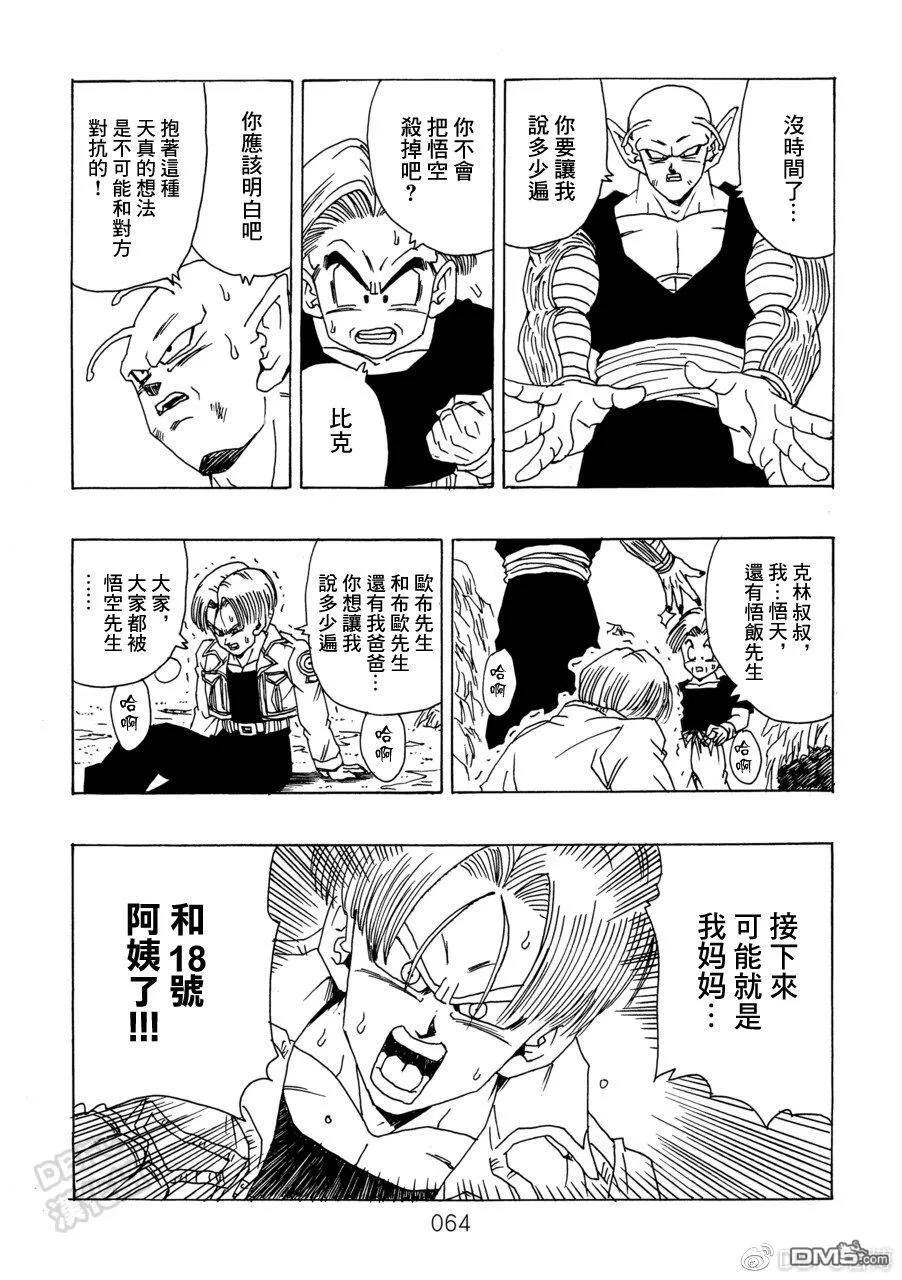 第10卷 集结的战士们 第65页