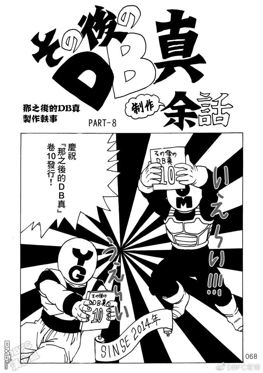 第10卷 集结的战士们 第69页