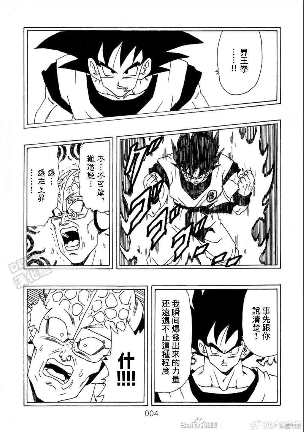 第11话 第5页