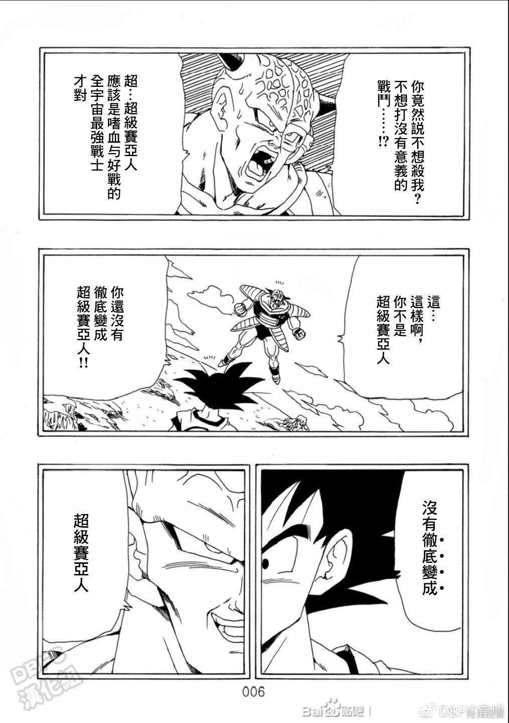 第11话 第7页
