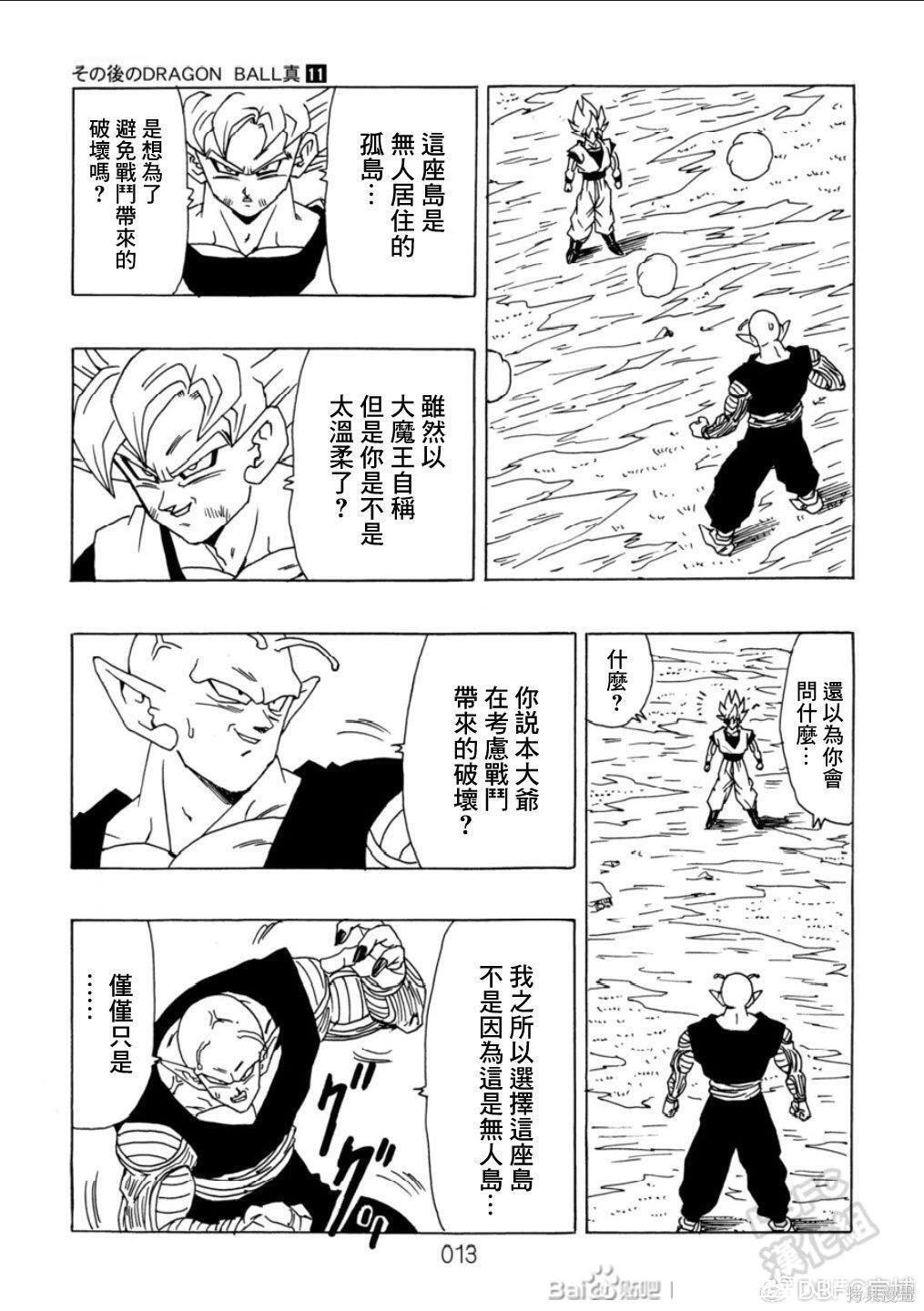 第11话 第14页