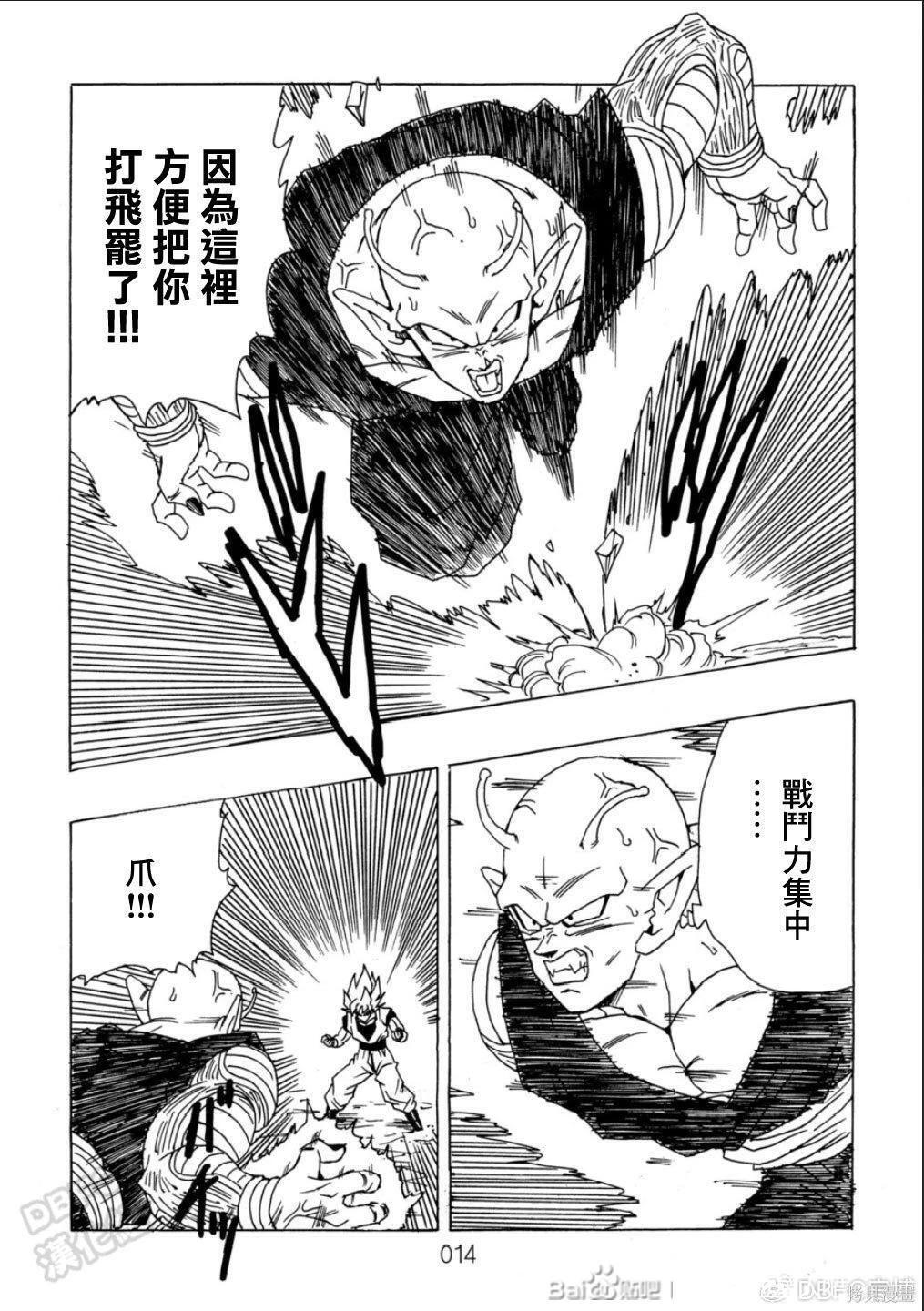 第11话 第15页