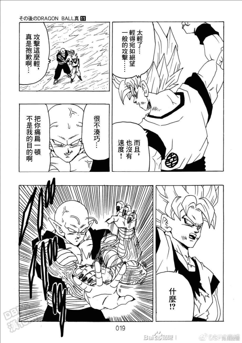 第11话 第20页
