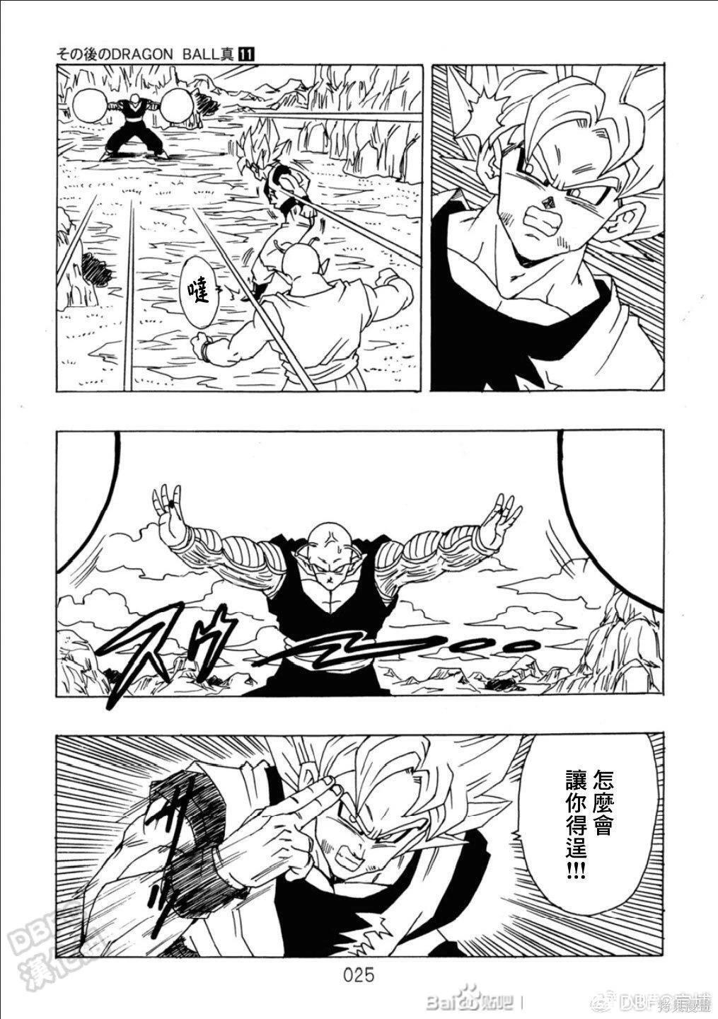 第11话 第26页