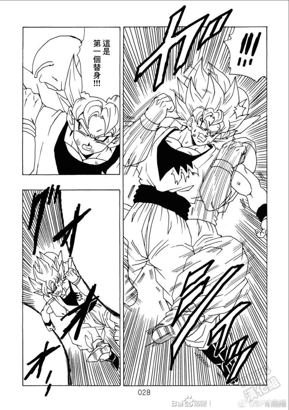第11话 第29页