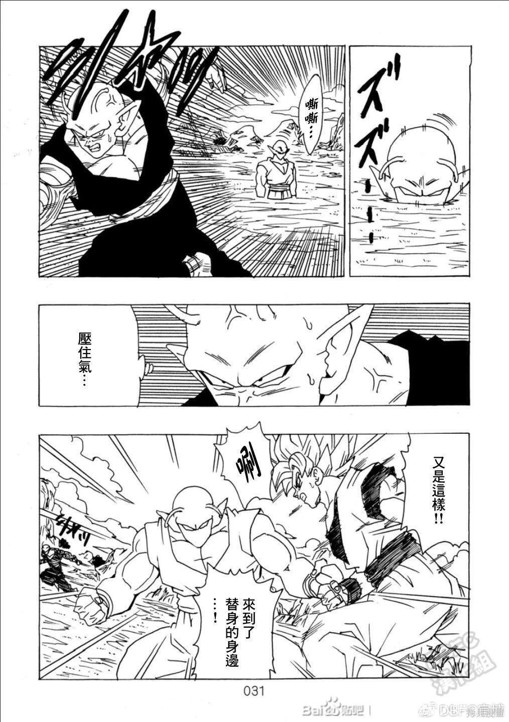 第11话 第32页