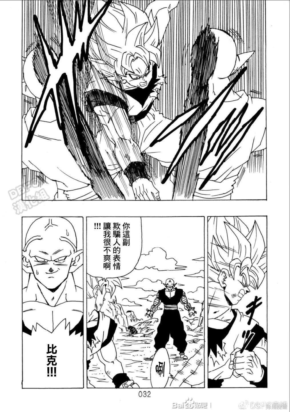 第11话 第33页