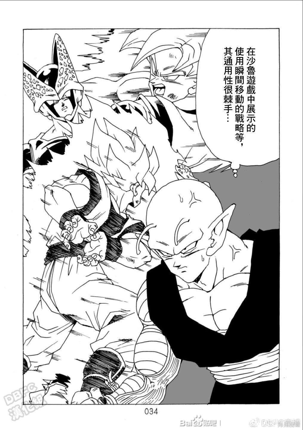 第11话 第35页