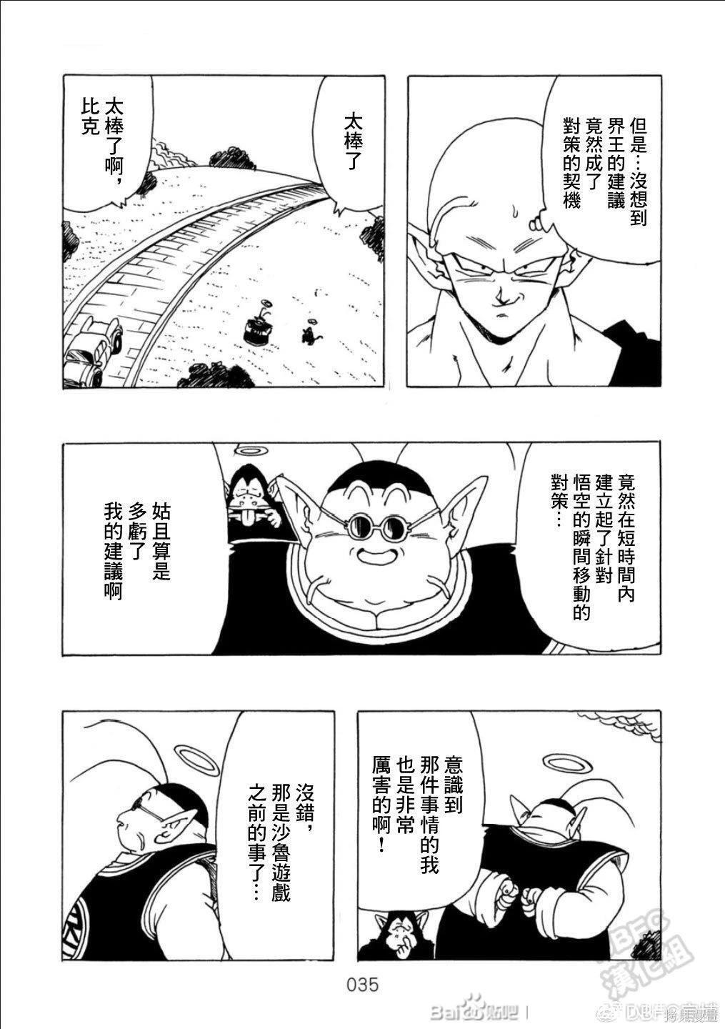 第11话 第36页