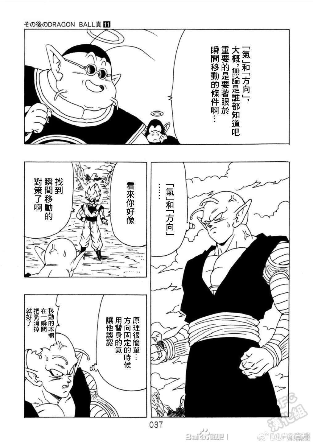 第11话 第38页
