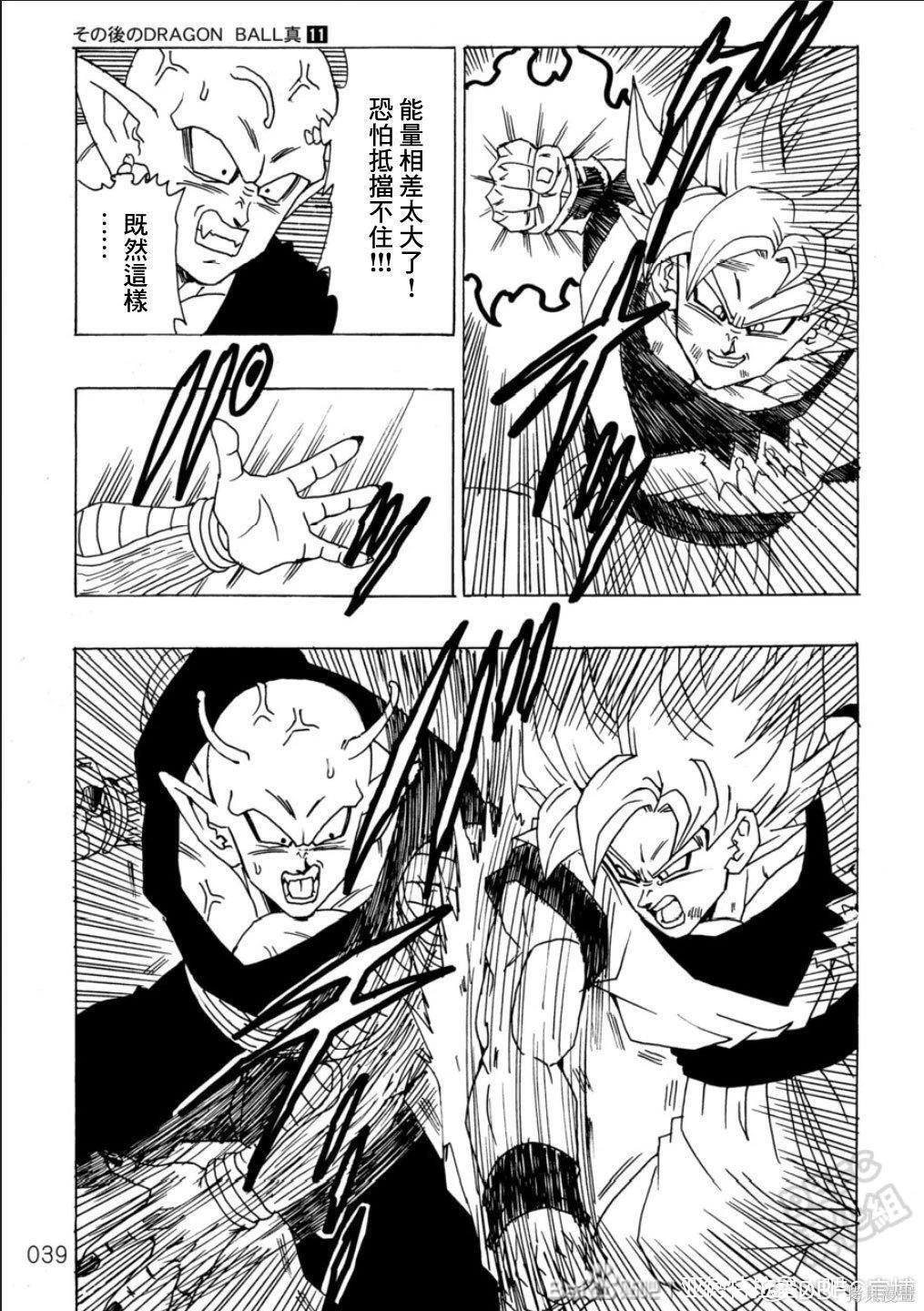第11话 第40页